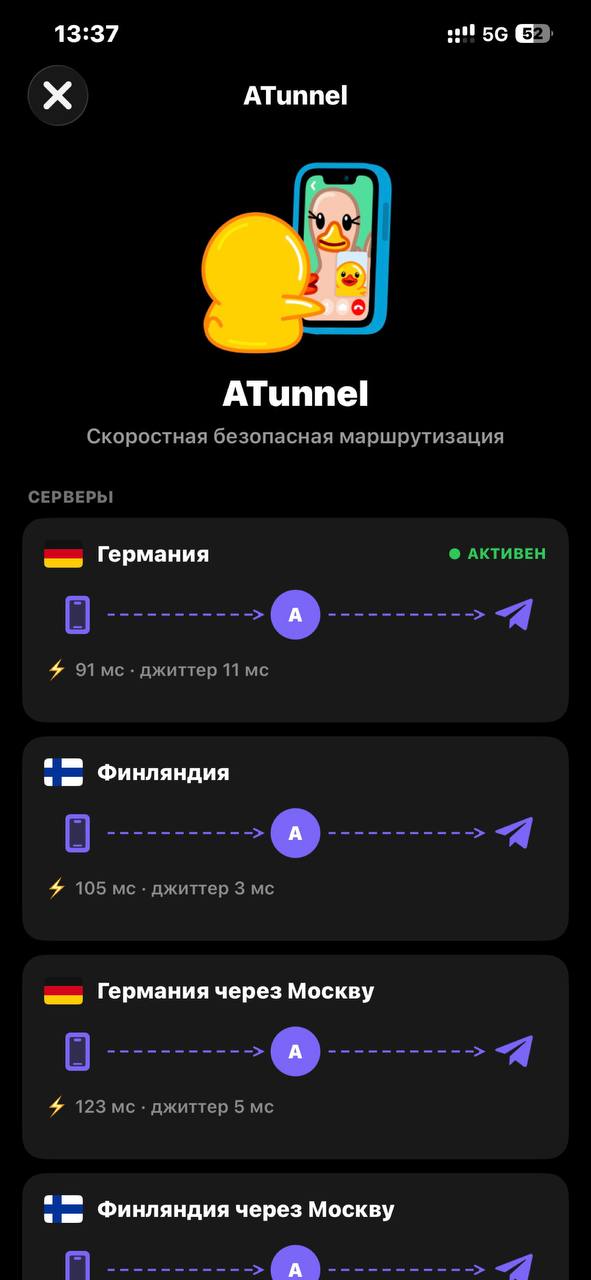ATunnel routing