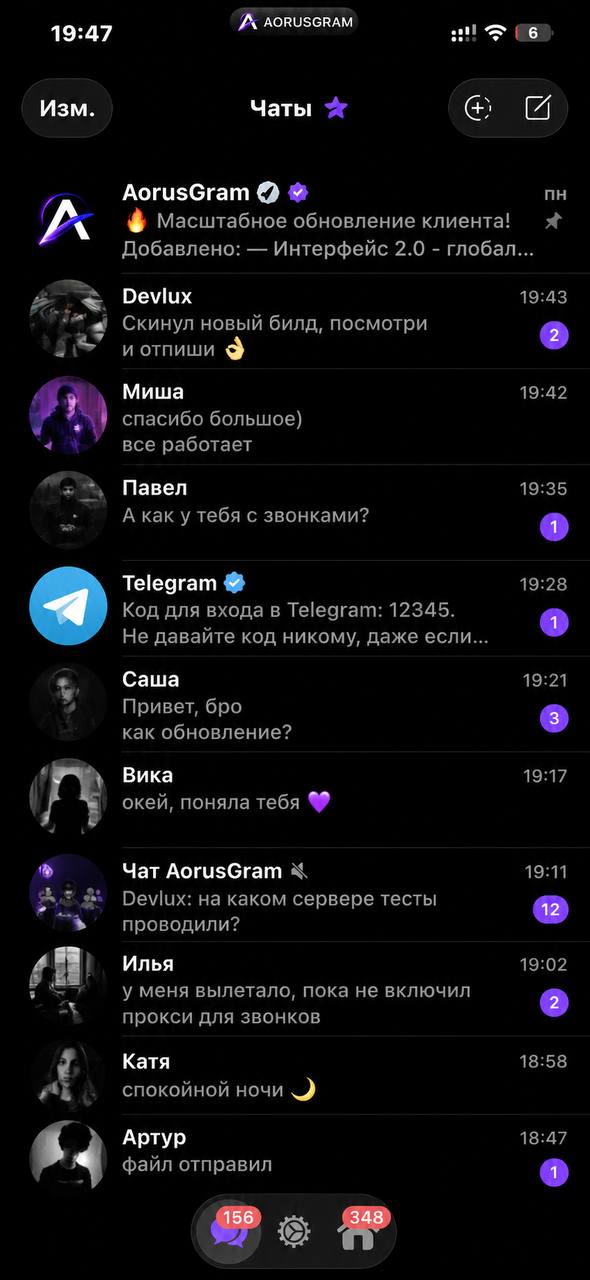 AоrusGram chat list